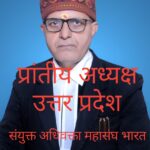 Jaunpur news शर्देन्दु चतुर्वेदी बने संयुक्त अधिवक्ता महासंघ उत्तर प्रदेश के प्रांतीय अध्यक्ष