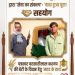 Jaunpur news वादा हुआ पूरा समाजसेवी अतुल तिवारी ने पत्रकार की बेटी की शादी हेतु सौंपी सहायता सामग्री