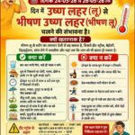 Jaunpur news भीषण गर्मी की चपेट में जौनपुर समेत यूपी के कई जिले, अगले 24 घंटे के लिए ऑरेंज अलर्ट जारी
