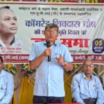 Jaunpur news एस.यू.सी.आई.(सी) पार्टी के संस्थापक काॅमरेड शिवदास घोष की 50वीं स्मृति दिवस पर जनसभा आयोजित हुई