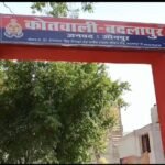 Jaunpur news बदलापुर में होमगार्ड पर महिला ने लगाया दुष्कर्म का आरोप, केस दर्ज